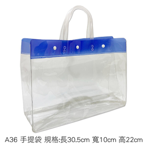A36 手提袋 規格:長30.5cm 寬10cm 高22cm