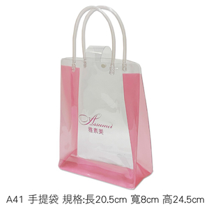 A41 手提袋 規格:長20.5cm 寬8cm 高24.5cm