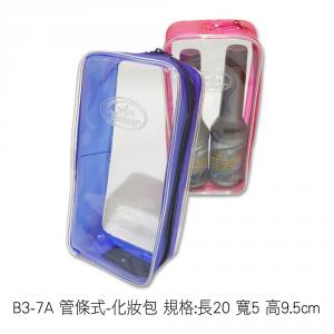 B3-7A 管條式-化妝包 規格:長20 寬5 高9.5cm