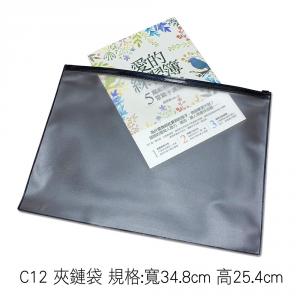 C12 夾鏈袋 規格:寬34.5cm 高26.5cm