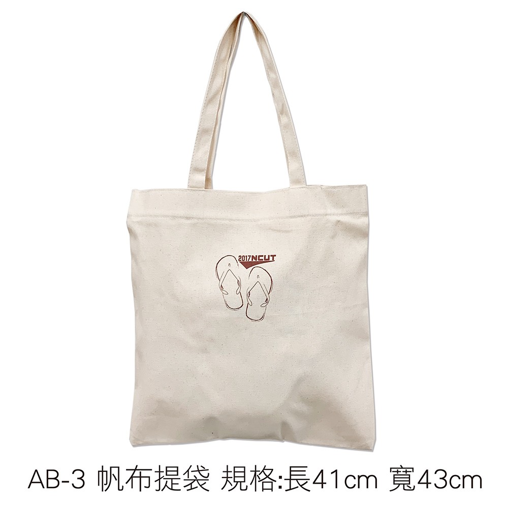 AB-3 帆布提袋 規格:長41cm 寬43cm