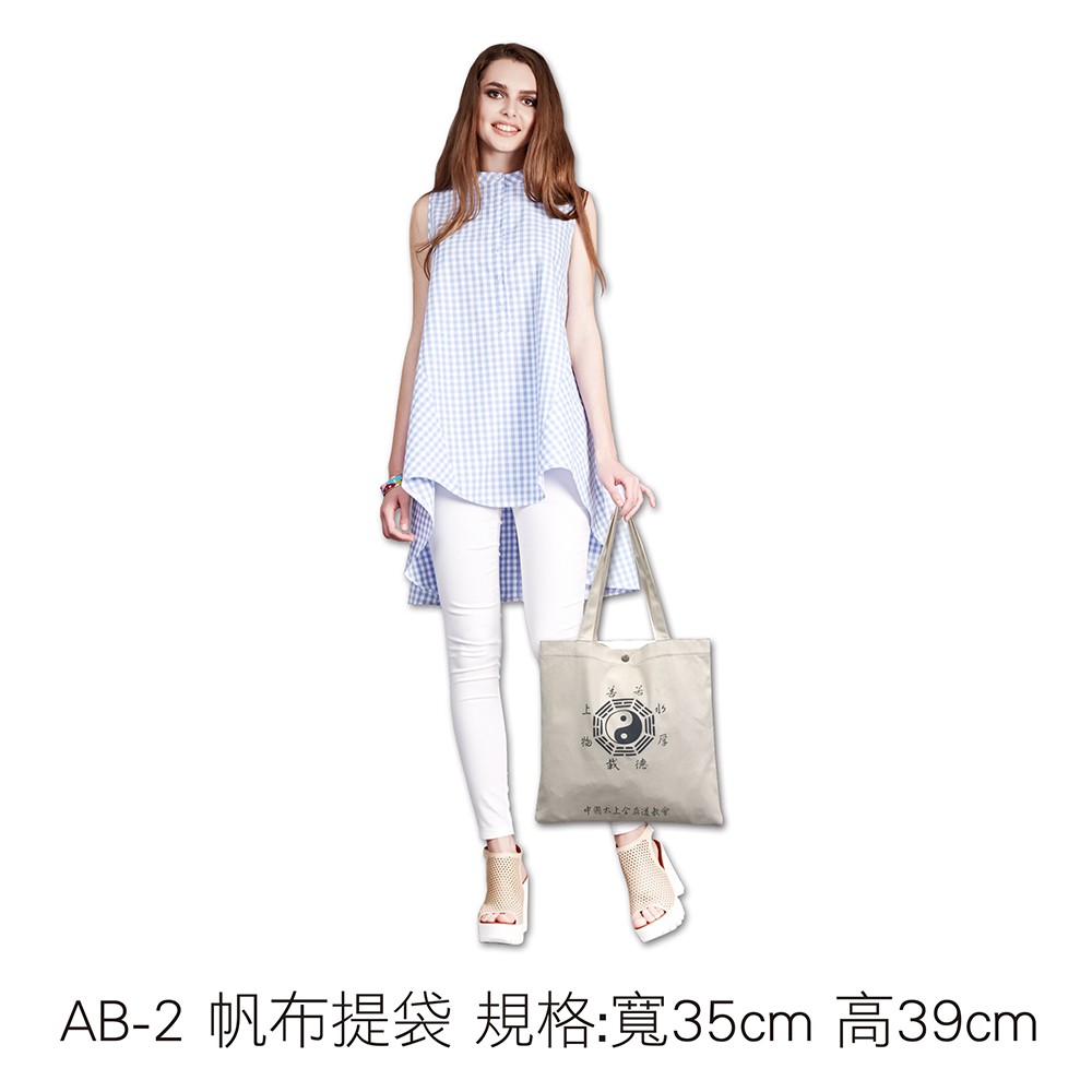 AB-2 帆布提袋 規格:寬35cm 高39cm