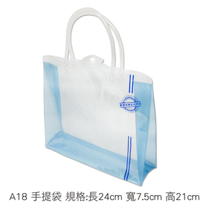 A18 手提袋 規格:長24cm 寬7.5cm 高21cm