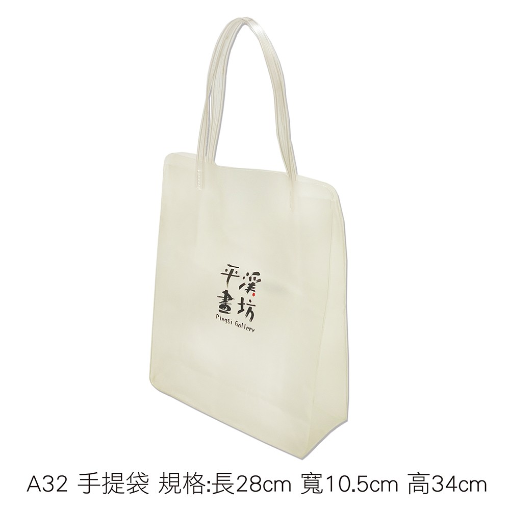 A32 手提袋 規格:長28cm 寬10.5cm 高34cm